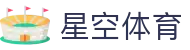 星空体育(中国)官方网站-XINGKONGSPORTS